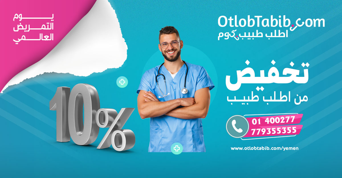 خدمة الكشف المنزلي